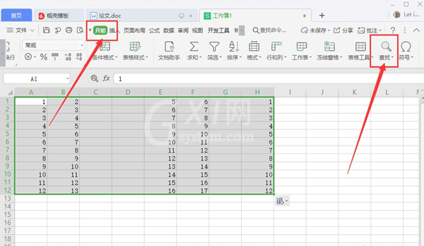 wps怎么删除大量的多余行列？wps删除大量的多余行列详细步骤截图