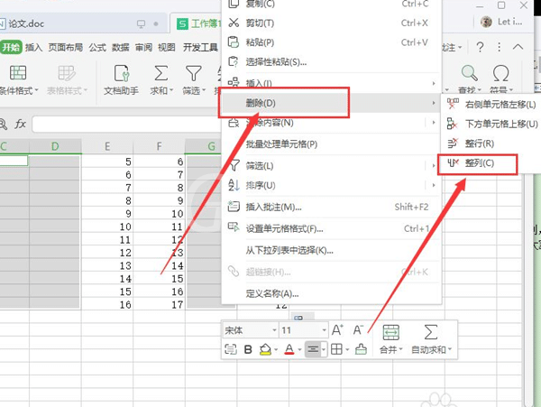 wps怎么删除大量的多余行列？wps删除大量的多余行列详细步骤截图