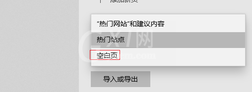 edge浏览器在哪里新建空白页？edge浏览器新建空白页详细方法截图