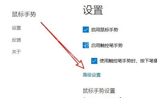 edge浏览器如何显示鼠标运动轨迹？edge浏览器显示鼠标运动轨迹操作步骤截图