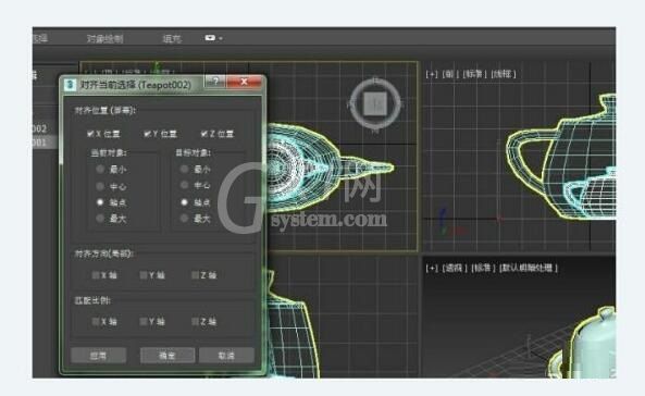 3dmax如何把所有物体等比例缩小尺寸？3dmax把所有物体等比例缩小方法截图