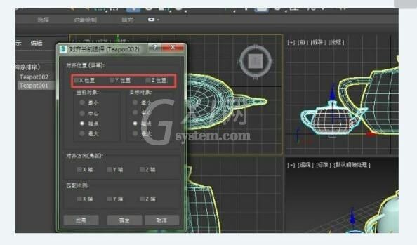 3dmax如何把所有物体等比例缩小尺寸？3dmax把所有物体等比例缩小方法截图