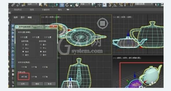 3dmax如何把所有物体等比例缩小尺寸？3dmax把所有物体等比例缩小方法截图