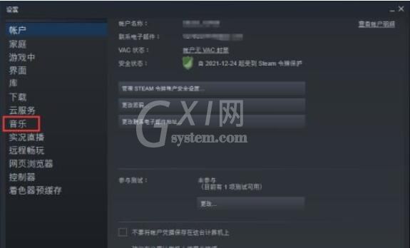 steam怎么自动扫描steam根目录文件？steam自动扫描steam根目录文件教程截图