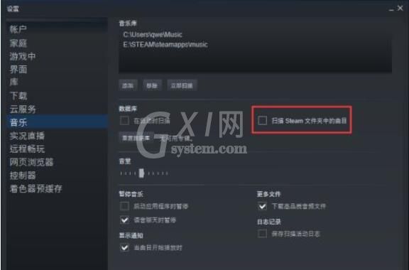 steam怎么自动扫描steam根目录文件？steam自动扫描steam根目录文件教程截图