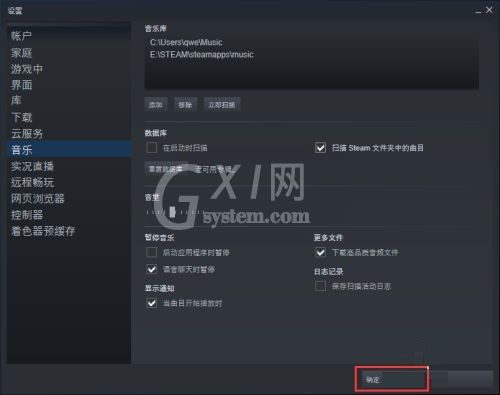 steam怎么自动扫描steam根目录文件？steam自动扫描steam根目录文件教程截图