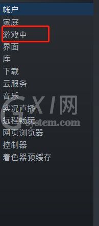 steam如何开启在游戏中启用steam界面？steam开启在游戏中启用steam界面操作步骤截图