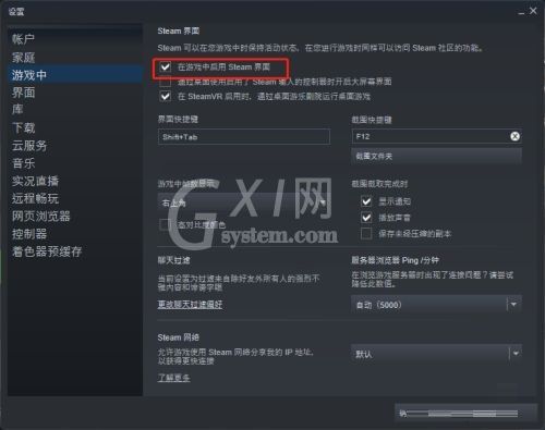 steam如何开启在游戏中启用steam界面？steam开启在游戏中启用steam界面操作步骤截图