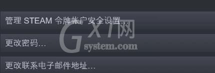 Steam怎么开启STEAM令牌？Steam开启STEAM令牌操作步骤截图