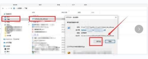 ToDesk怎么实现远程电脑？ToDesk远程电脑操作办法截图