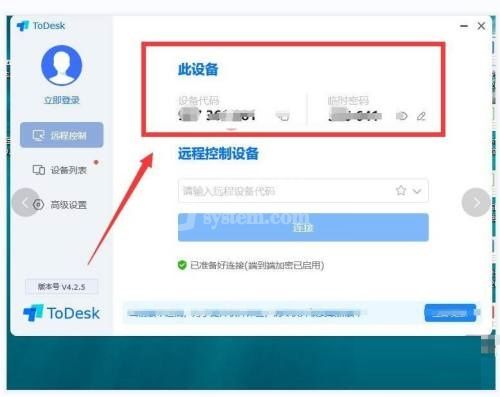 ToDesk怎么实现远程电脑？ToDesk远程电脑操作办法截图