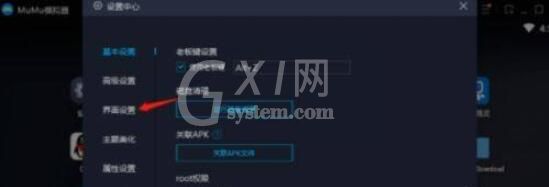 网易MuMu模拟器怎么设置分辨率？网易MuMu模拟器设置分辨率具体流程截图