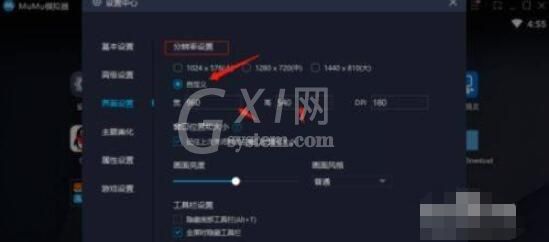 网易MuMu模拟器怎么设置分辨率？网易MuMu模拟器设置分辨率具体流程截图