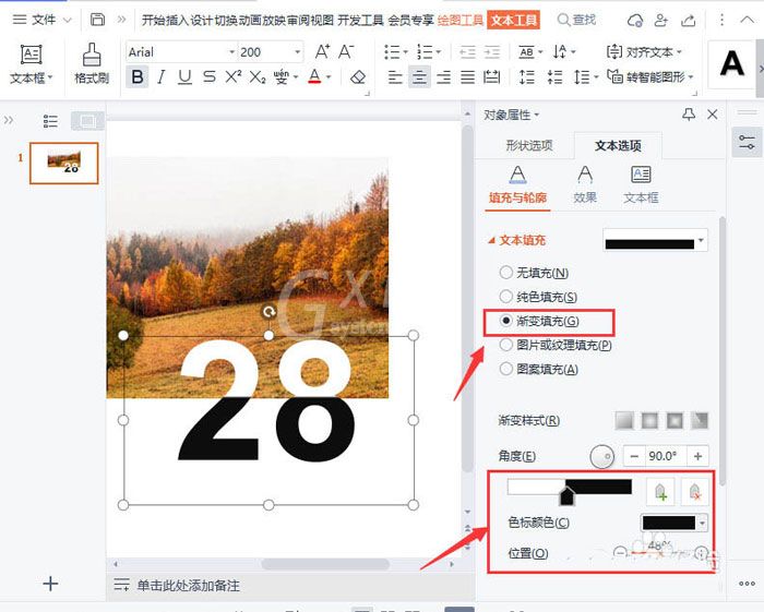 wps封面如何添加反白字？wps封面添加反白字效果教程截图