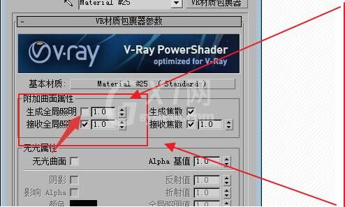 3dmax包裹材质怎么使用？3dmax包裹材质使用教程截图