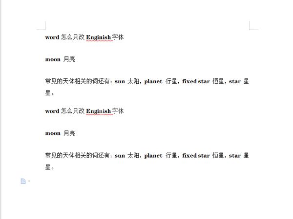 word如何只改英文字体？word只改英文字体操作步骤截图