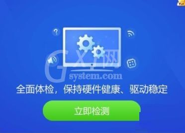 驱动精灵检测不到打印机驱动怎么办？驱动精灵检测不到打印机驱动解决办法