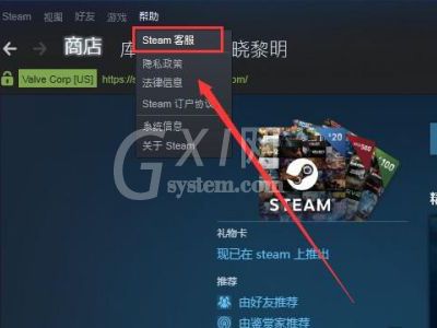 steam付款如何换成人民币？steam付款换成人民币具体教程