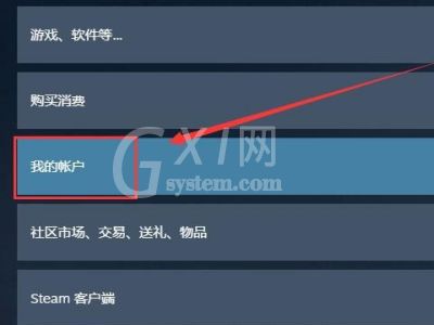 steam付款如何换成人民币？steam付款换成人民币具体教程截图