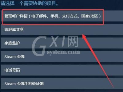 steam付款如何换成人民币？steam付款换成人民币具体教程截图