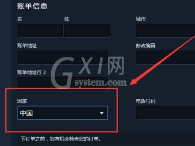 steam付款如何换成人民币？steam付款换成人民币具体教程截图