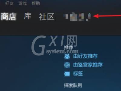 steam如何修改账户名？steam修改账户名详细方法