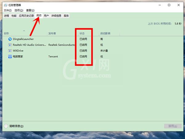 win10开机启动项管理在哪里设置?win10开机启动项管理设置方法截图