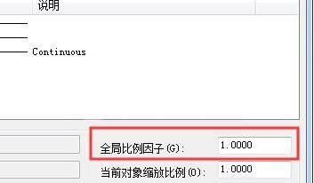 cad线型比例在哪里设置？cad线型比例设置方法截图