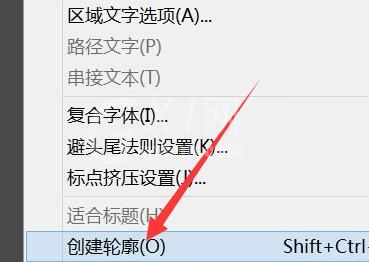 ai如何加粗字体？ai加粗字体操作方法截图