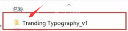 pr字体怎么导入？pr文件夹添加下载字体教程截图