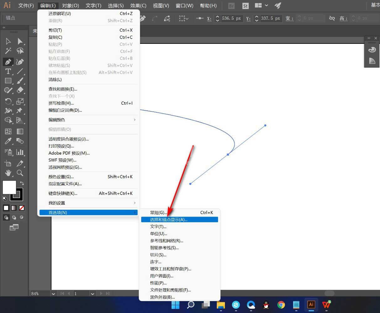 ai钢笔工具的辅助线如何关闭？ai钢笔工具的辅助线关闭方法截图