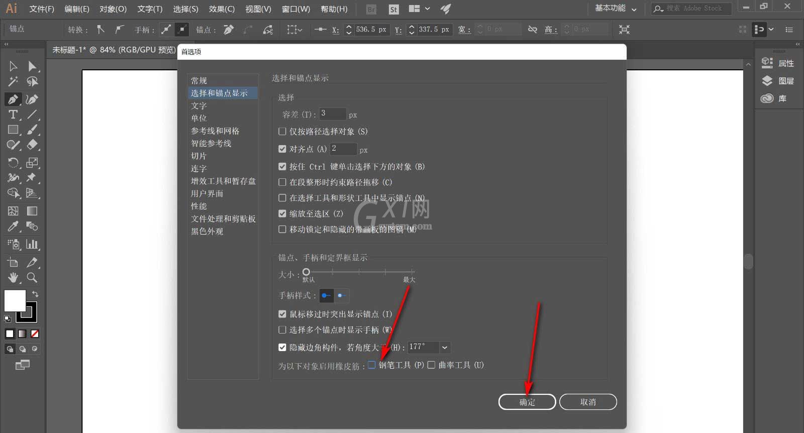 ai钢笔工具的辅助线如何关闭？ai钢笔工具的辅助线关闭方法截图