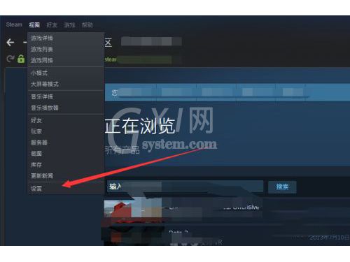 steam截图快捷键怎么设置？steam截图快捷键设置方法