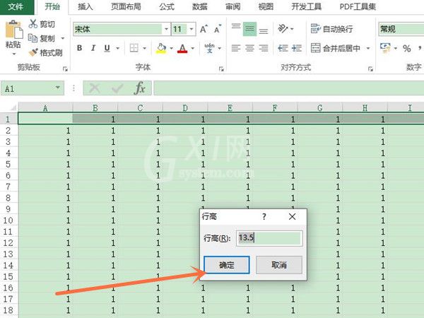 excel中行高怎么设置?excel设置行高教程截图