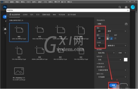 ps如何设计淘宝商品主图？ps设计淘宝商品主图操作教程