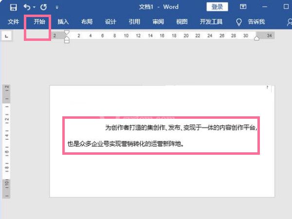 word文档怎么清除格式？word文档清除格式详细方法