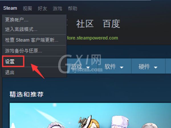 steam如何共享库存给好友？steam共享库存给好友教程