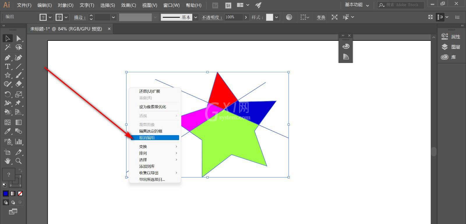 ai如何快速分离色块？ai快速分离色块操作教程截图