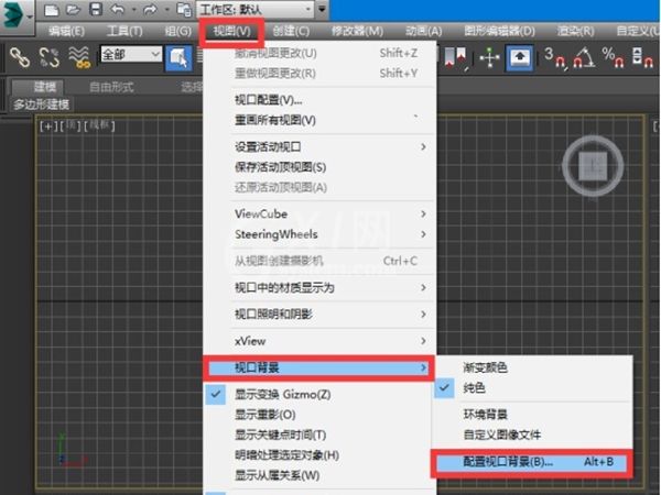 3dmax如何把参考图放进去？3dmax把参考图放进去操作方法