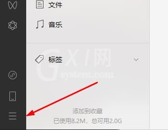 微信电脑版怎么清理内存？微信电脑版清理内存教程