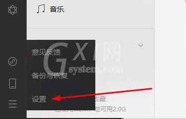 微信电脑版怎么清理内存？微信电脑版清理内存教程截图