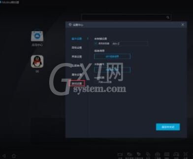 网易MuMu模拟器如何更改老板键？网易MuMu模拟器更改老板键具体步骤截图