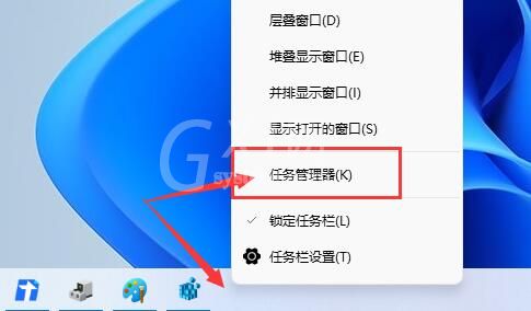 Win11任务栏如何打开任务管理器？Win11任务栏打开任务管理器方法截图