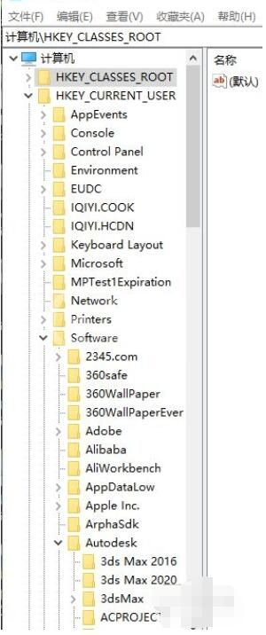3dmax卸载后怎么彻底清理注册表？3dmax卸载后彻底清理注册表方法截图