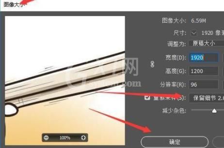 ps放大图片清晰度不变怎么操作？ps放大图片清晰度不变操作教程截图