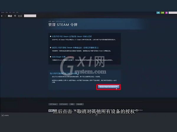 steam远程畅玩如何使用？steam远程同乐使用方法