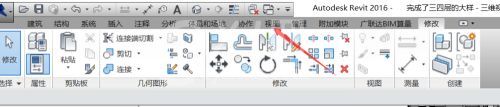 Autodesk revit怎么看三维视图？Autodesk revit看三维视图操作教程截图