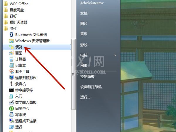 华为MateBook16怎样设置桌面便签?华为MateBook16添加备忘录便签教程截图