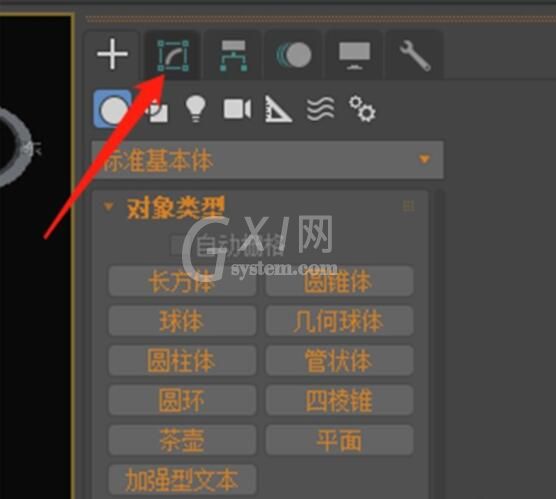 3dmax如何给物体加壳？3dmax给物体加壳详细教程截图