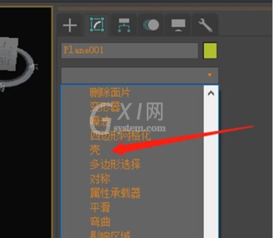 3dmax如何给物体加壳？3dmax给物体加壳详细教程截图